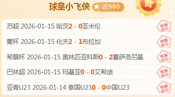 沙特客场险,胜中国,十人阵容力,贪玩娱乐官网玩家首选,贪玩娱乐官网H5,贪玩娱乐官网游戏平台