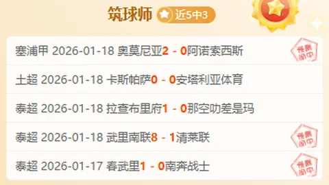 公牛逆转吉迪绝杀战，国王击败开拓者获胜利